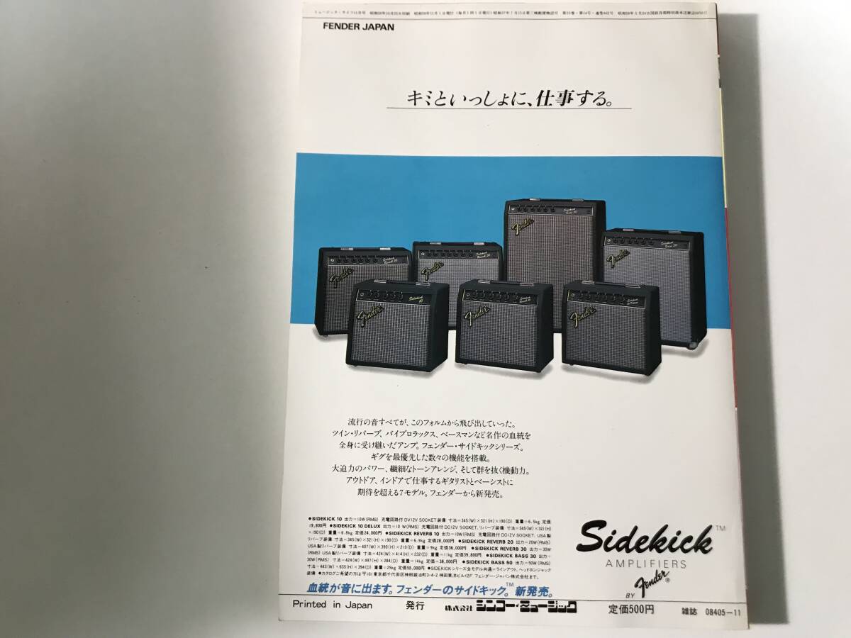 中古 MUSIC LIFE ミュージックライフ 1983.11月號(hào)