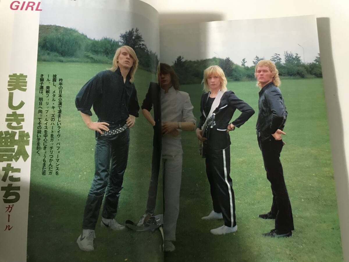 中古 MUSIC LIFE ミュージックライフ 1981.5月號(hào)