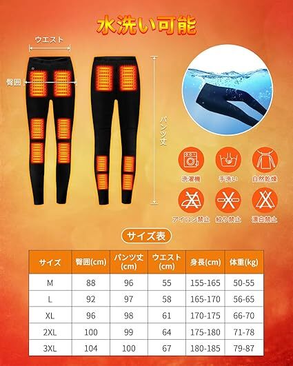 電熱パンツ 加熱パンツ【DC7.4V発熱&30000mAh大容量バッテリー付き&12つヒーター】ヒーターパンツ 電熱ズボン 75℃MAX発熱 USB/DC給電 _画像7