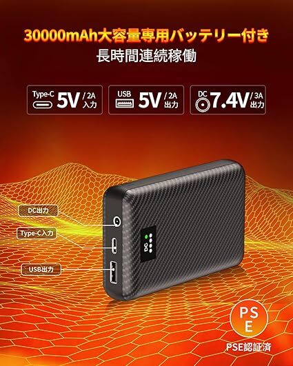 電熱パンツ 加熱パンツ【DC7.4V発熱&30000mAh大容量バッテリー付き&12つヒーター】ヒーターパンツ 電熱ズボン 75℃MAX発熱 USB/DC給電 _画像8