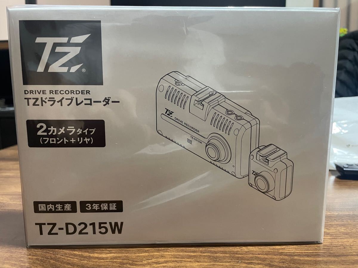 【新品未開封未使用】ドライブレコーダー　2カメラタイプ　TZ-D215W