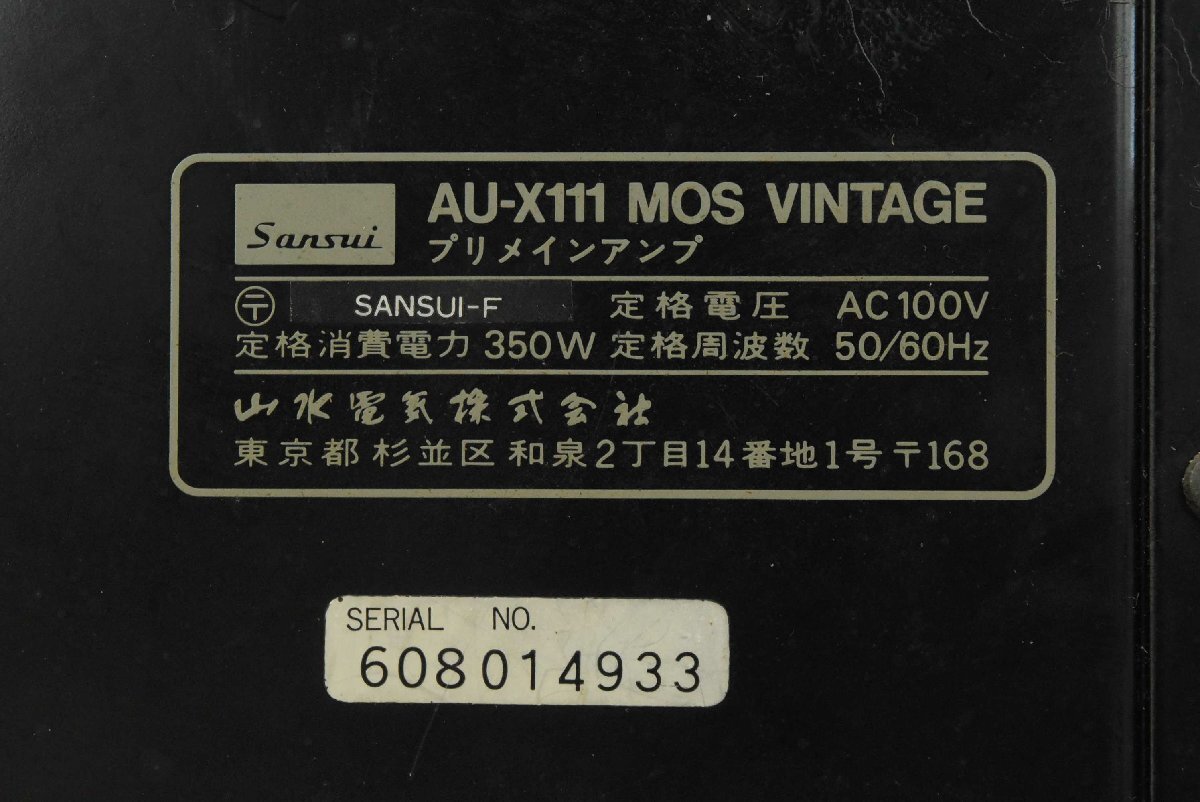 F☆SANSUI サンスイ AU-X111 MOS VINTAGE プリメインアンプ F☆SANSUI サンスイ AU-X111 MOS VINTAGE プリメインアンプ