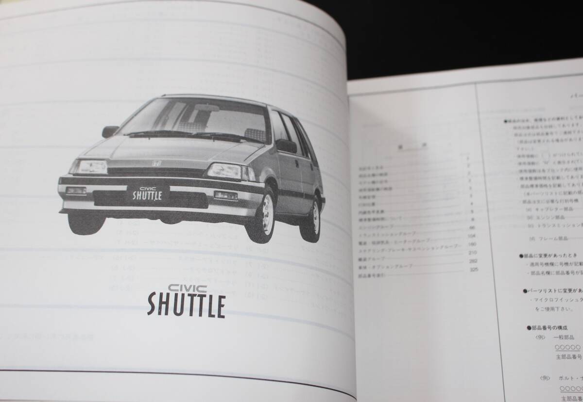 HONDA CIVIC SHUTTLE Honda список запасных частей 2 AJ-500 AK-500 подлинная вещь 