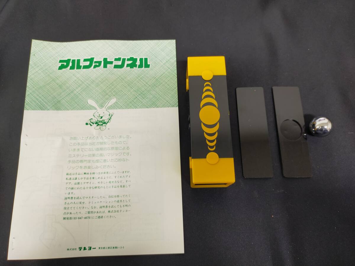 入手困難 エスケープ マジック研究用 資料ロックピッキング 入手困難 エスケープ マジック研究用 資料ロックピッキング