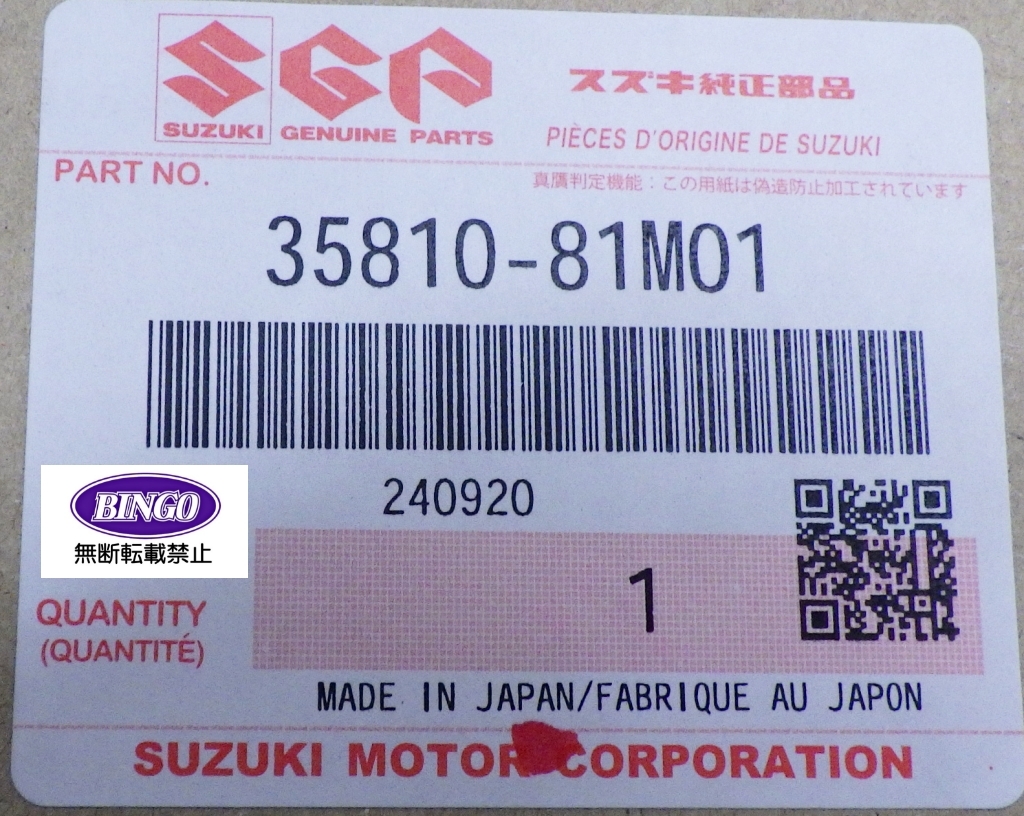  Suzuki Hustler MR92S оригинальный дополнительный стоп-сигнал на уровне глаз водителя 