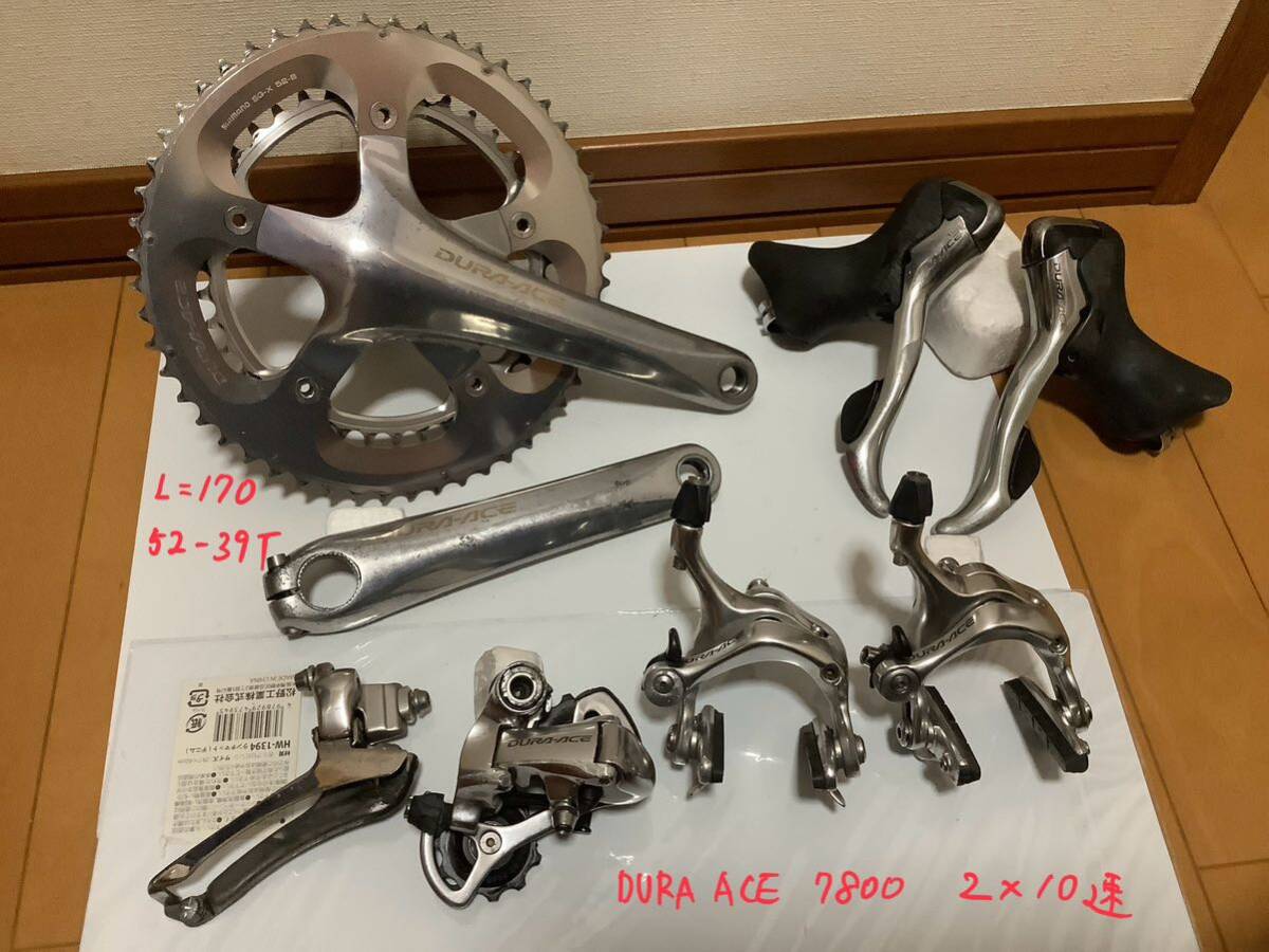 DURA-ACE 7800 2x10s 10速 デュラエース グループセット SHIMANO コンポ セット