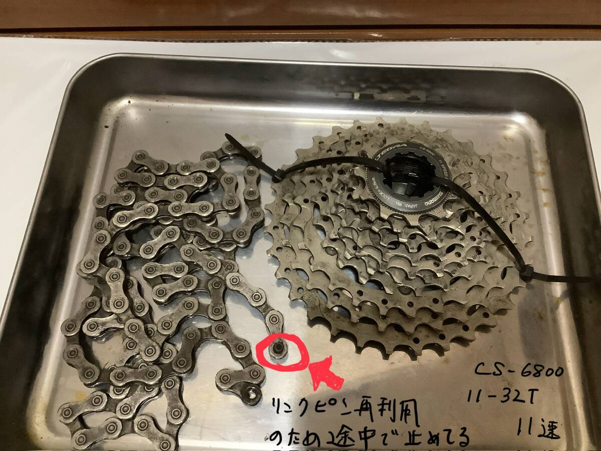 ULTEGRA CS-6800 11-32T 11s 11速 アルテグラ チェーン付 カセット スプロケ スプロケット