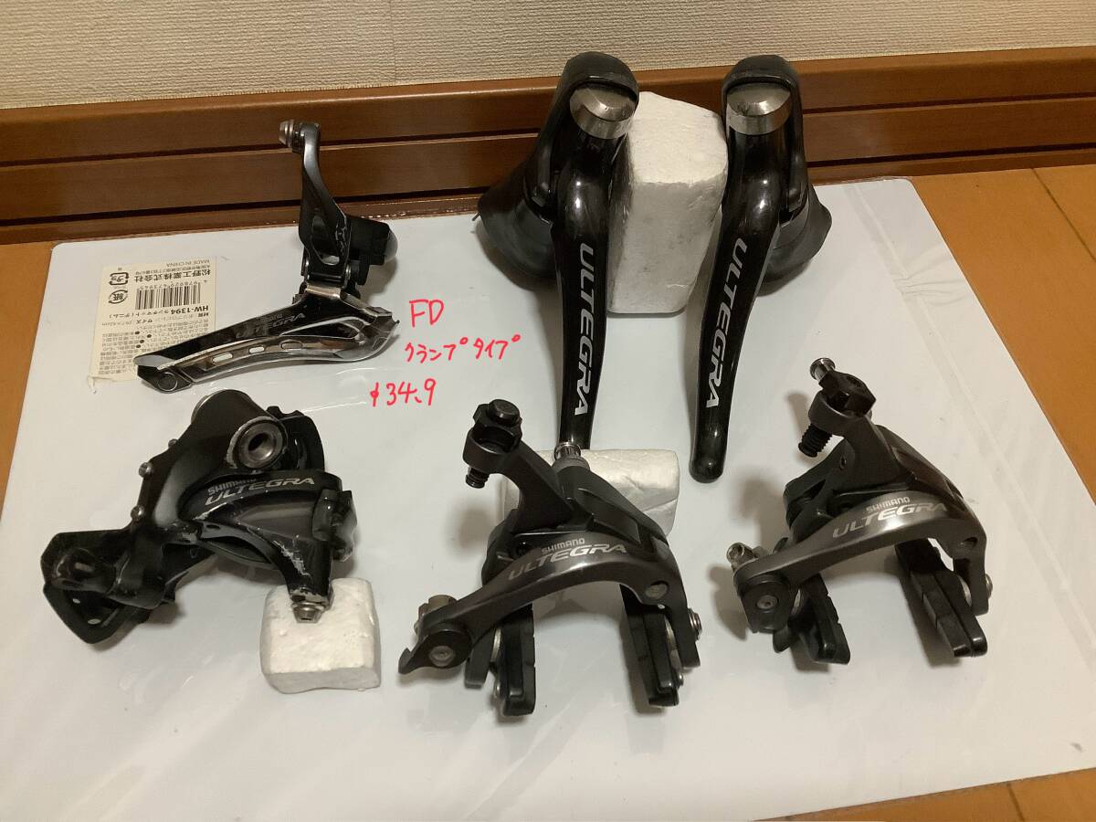 ULTEGRA 6800 グループセット アルテグラ 2x11s 11速 コンポ ULTEGRA 6800 グループセット アルテグラ 2x11s 11速 コンポ