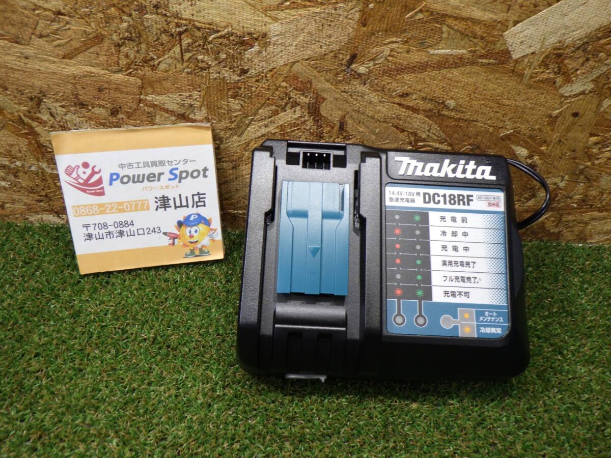 マキタ 充電器 DC18RF 通電確認済み 充電式工具 店頭保管 未使用品 241108