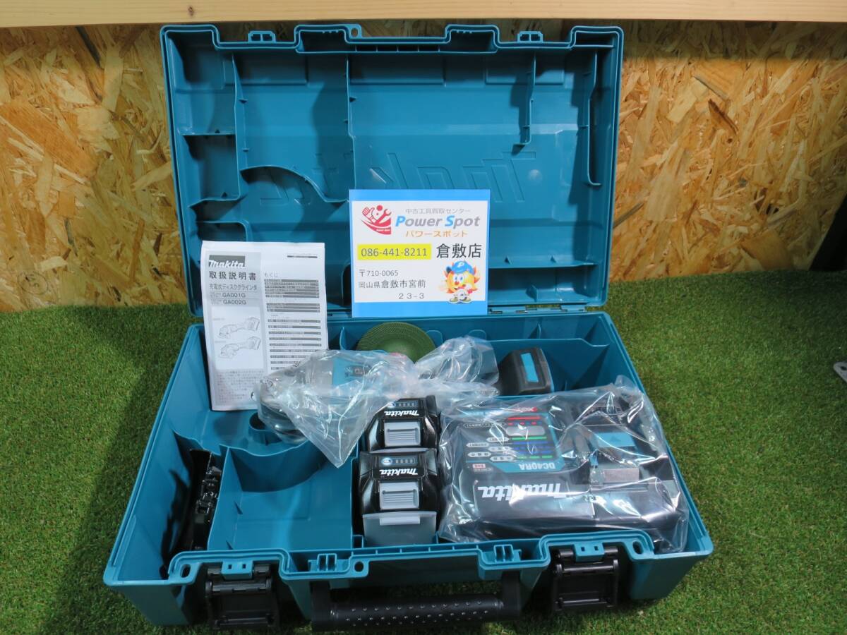 マキタ ディスクグラインダ 40V 100㎜ スライドスイッチ 2.5Ah バッテリ 2本 充電器・ケース付 GA001GRDX 241118