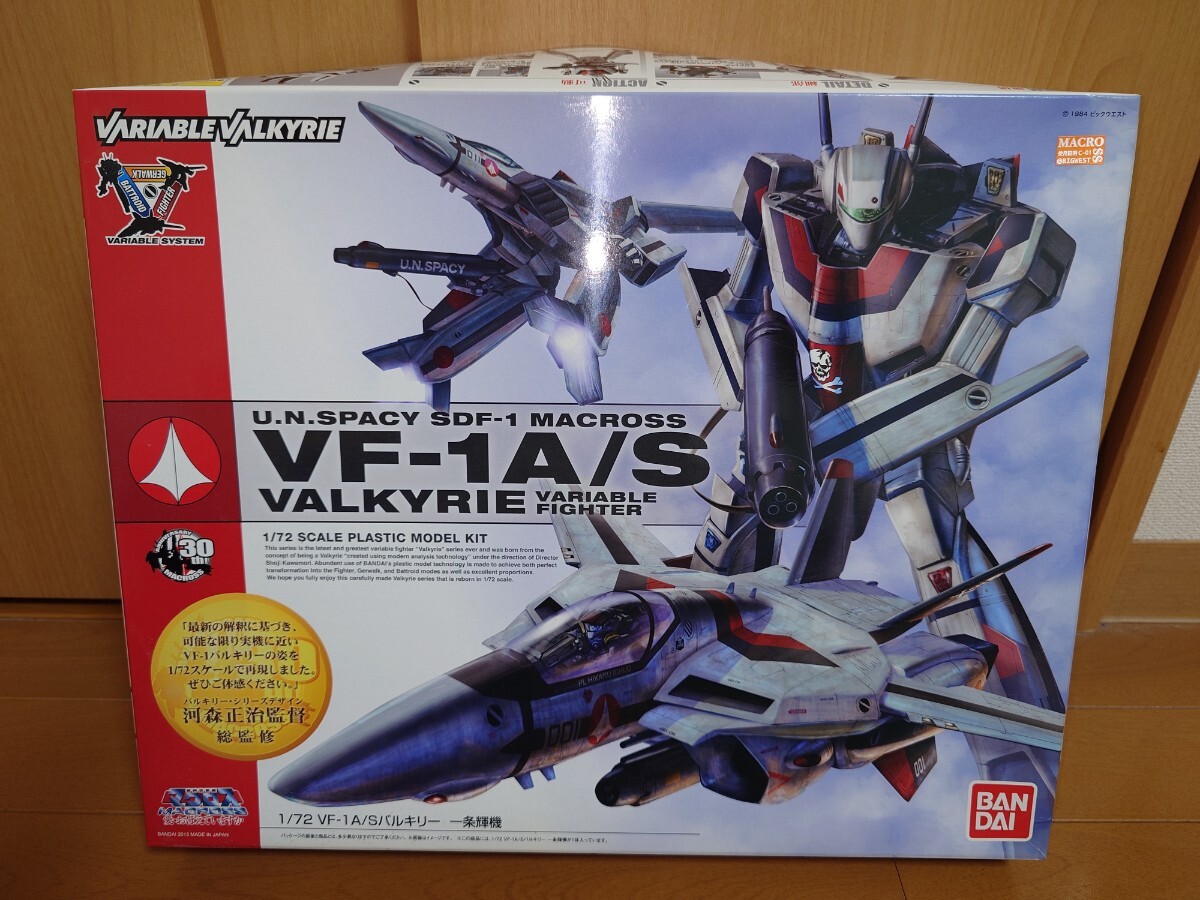 バンダイ バルキリー VF-1A S 一条輝機