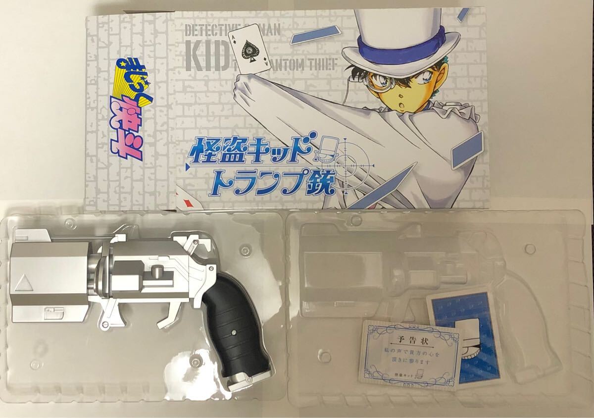 名探偵コナン サンデー応募者全員サービス 怪盗キッドの100VOICE 名探偵コナン サンデー応募者全員サービス 怪盗キッドの100VOICE
