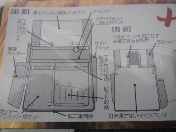 ふくろ倶楽部　伝説 四型 白 HB-034W 釘袋 腰袋 大工 建筑 建設 造作 內(nèi)裝 リフォーム 改裝 工務店 職人 道具 工具 ツールポーチ 工具差
