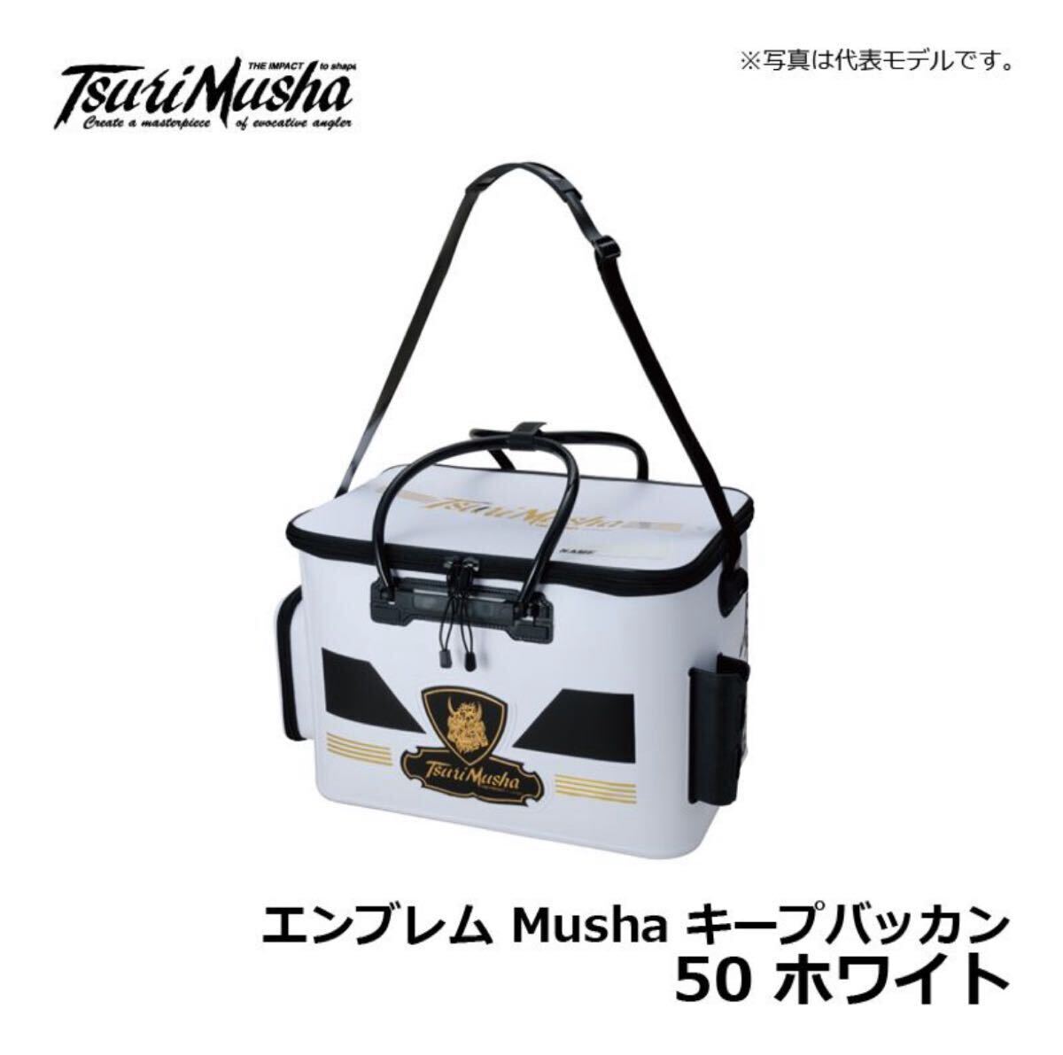 7000円 釣武者 キーパー バッカン 50 ライブウェル サンライン 7000円 釣武者 キーパー バッカン 50 ライブウェル サンライン