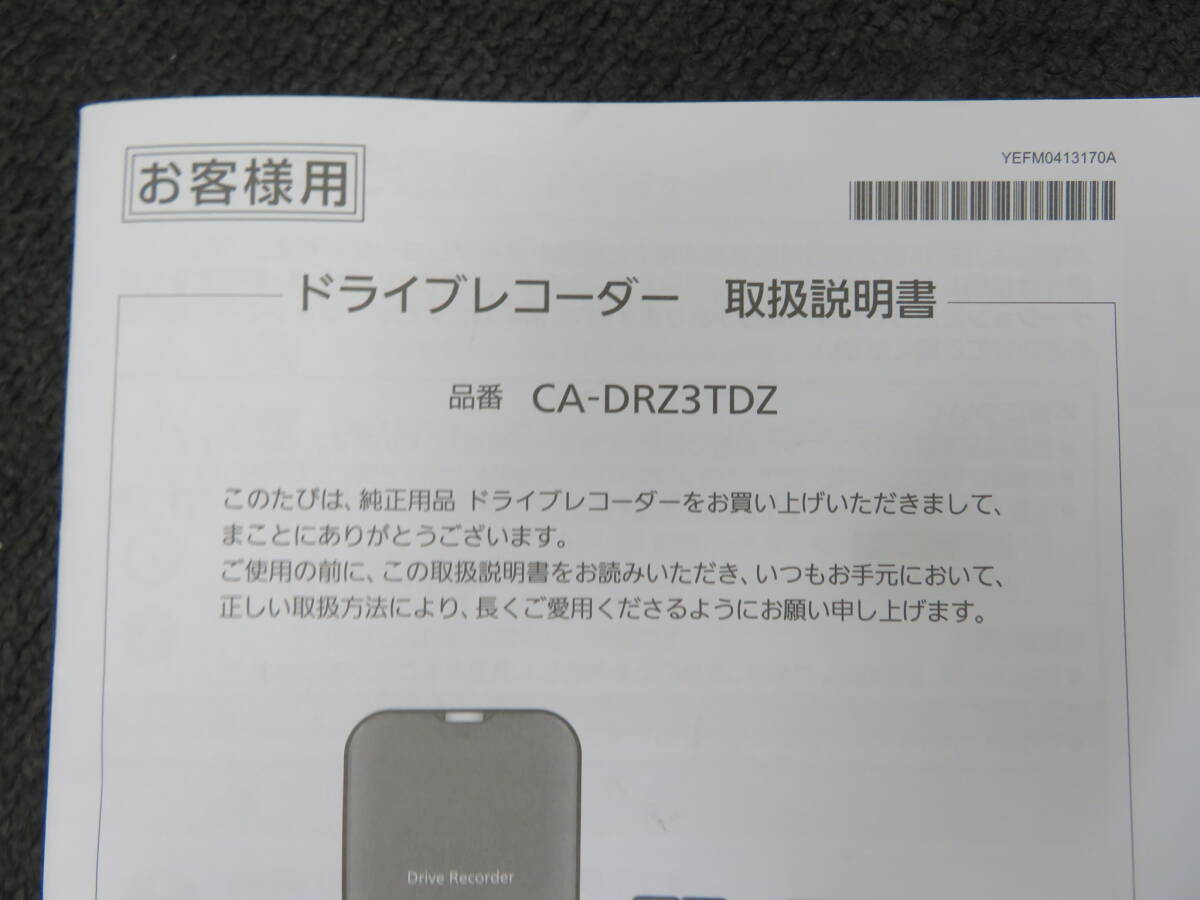 ドライブレコーダー CA-DRZ3TDZB Yahoo!オークション - スズキ 純正 パナソニック CA-DRZ3TDZB