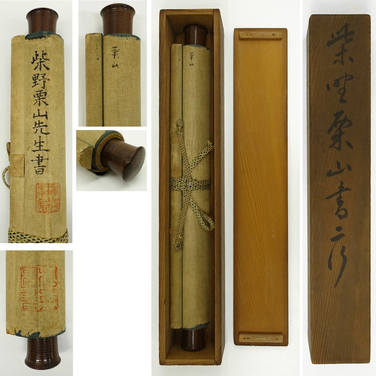 大学生協 割引 真作】喜聞◇『北島雪山 漢詩文二行書』 双幅 古筆 古文書 古書 和書