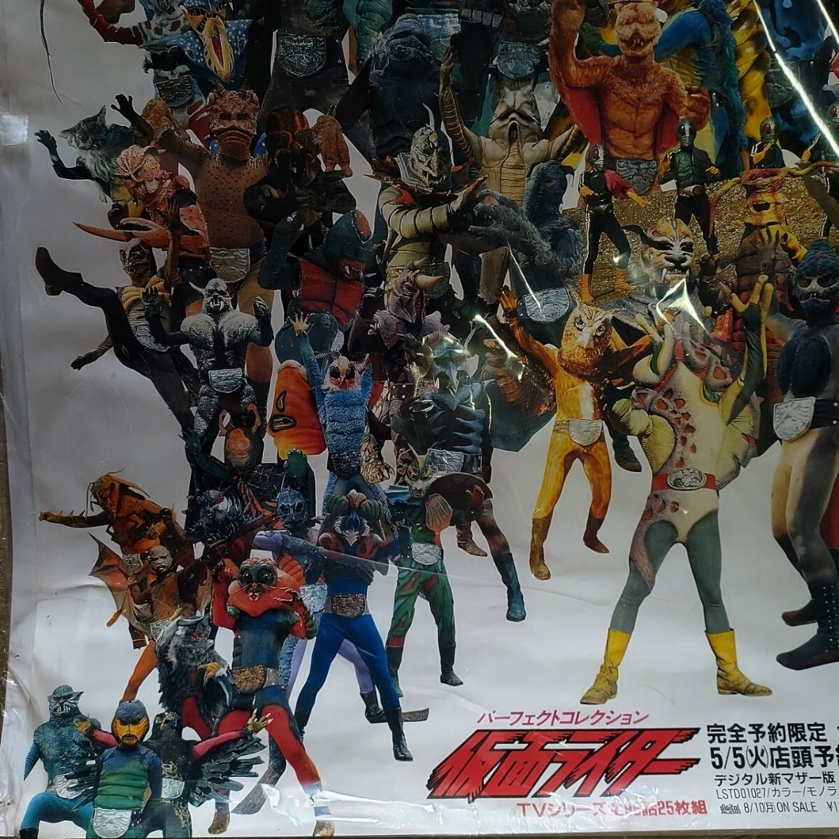 珍!仮面ライダー1号2号全ショッカー怪人A3ポスター ソフビ東映 珍!仮面ライダー1号2号全ショッカー怪人A3ポスター ソフビ東映