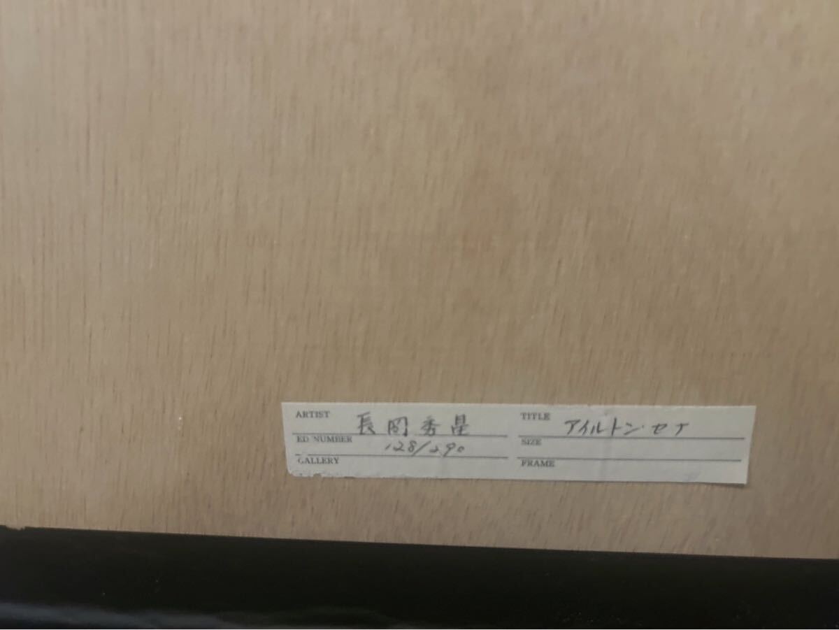 ☆激レア☆アイルトン・セナ直筆サイン入り限定リトグラフ「栄光 ☆激レア☆アイルトン・セナ直筆サイン入り限定リトグラフ「栄光