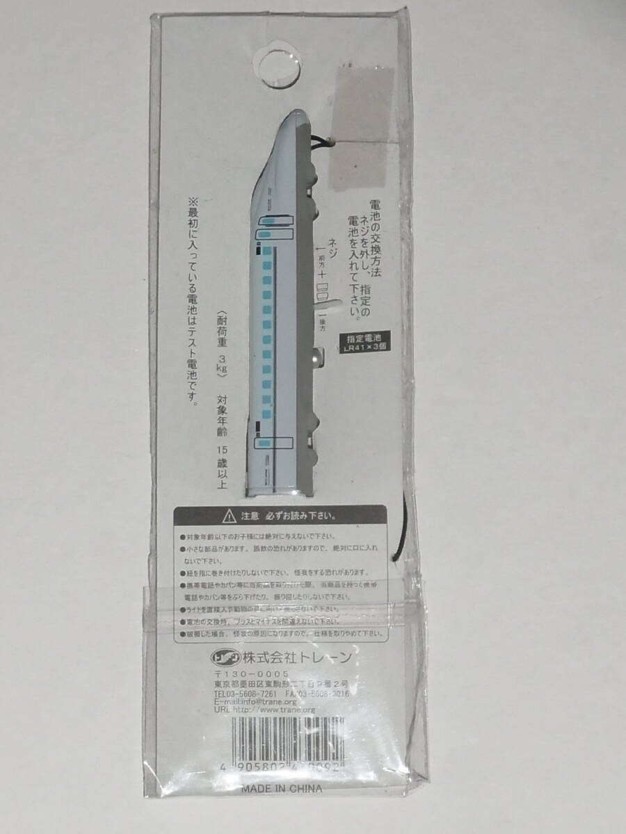 ◎ N700系「みずほ」「さくら」 トレーン ライティングストラップ ◎