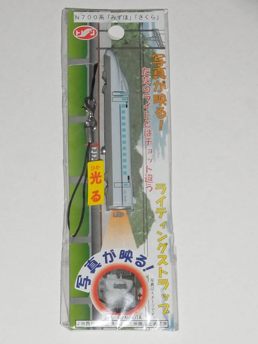 ◎ N700系「みずほ」「さくら」 トレーン ライティングストラップ ◎