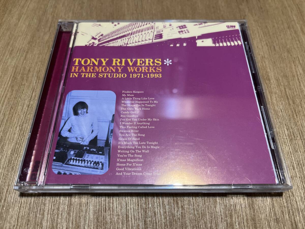 Tony Rivers『Harmony Works In The Studio 1971-1993』(CD) EM Records トニー・リヴァース Soft Rock