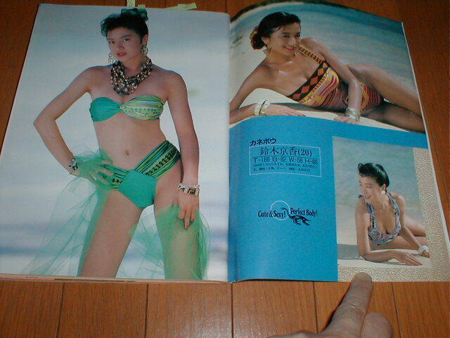 プレイボーイ キャンギャル水着8P(鈴木京香 田島都 山本美穂 結城めぐみ 宮沢千絵 田代みゆき) 女子高生水着7P