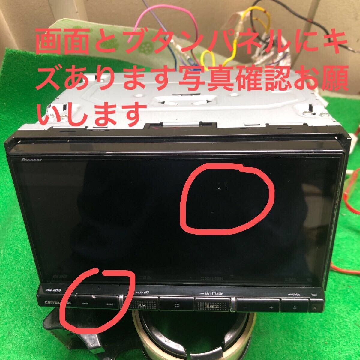 作動確認カロッツェリア AVIC-RZ810-D カーナビゲーション CD 作動確認カロッツェリア AVIC-RZ810-D カーナビゲーション CD