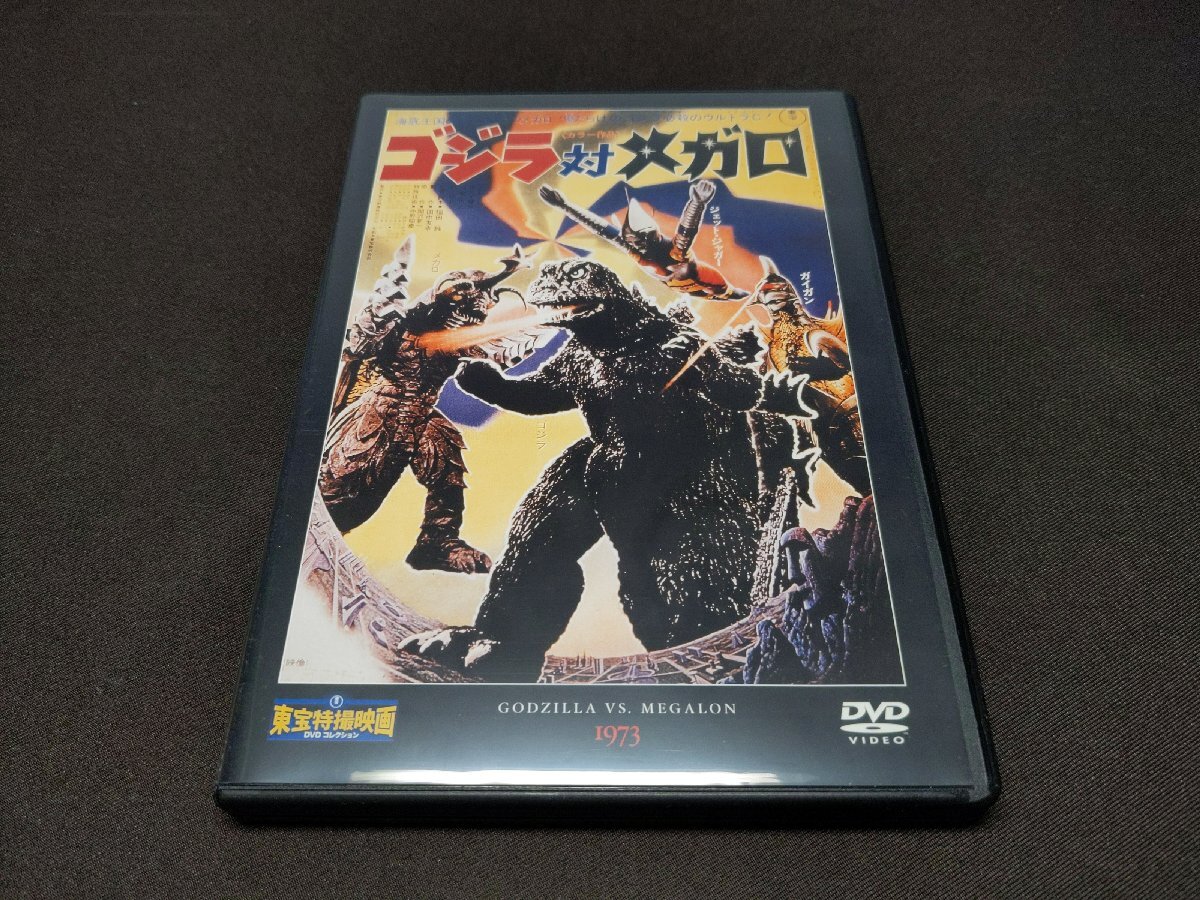 東宝特撮映画 DVDコレクション 52 / ゴジラ対メガロ / DVDのみ 東宝特撮映画 DVDコレクション 52 / ゴジラ対メガロ / DVDのみ