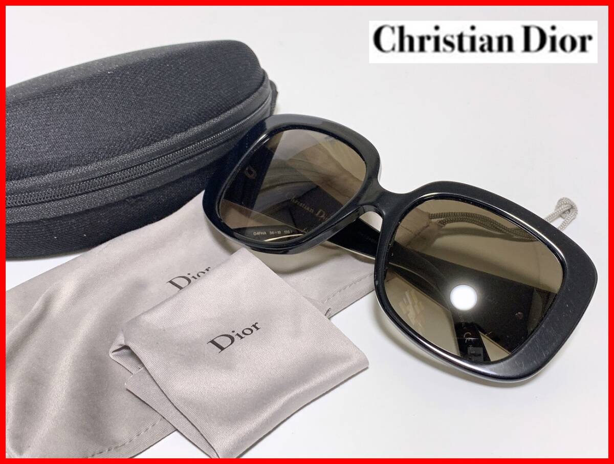 即決 Christian Dior クリスチャンディオール サングラス ケース付 56□18 レディース メンズ D5