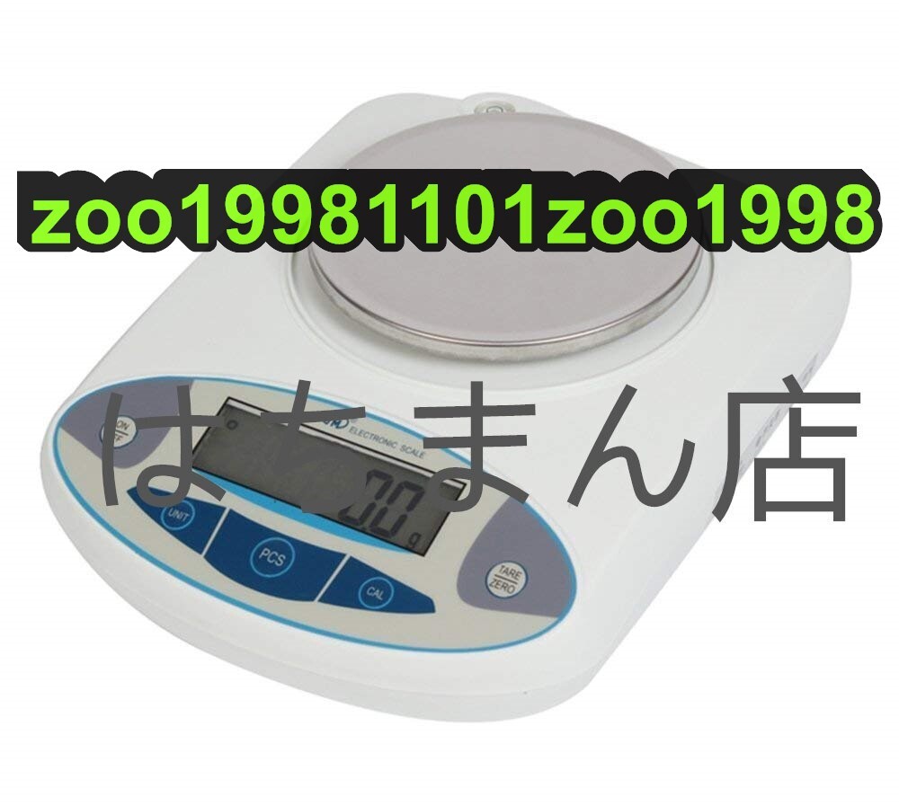 3000g、0.1g分析精密電子天秤 LCD表示皿はかりデジタルスケール 風袋引き機能、カウンティング機能 研究室、学校、仕立屋、ジュエリー等に