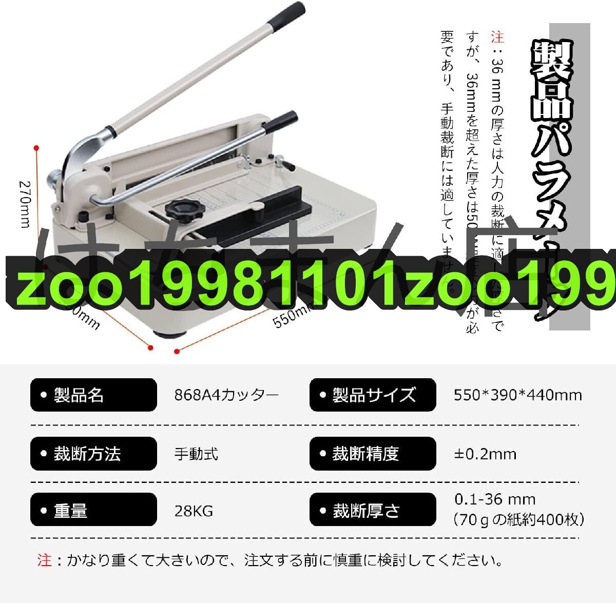 裁斷機(jī) ペーパーカッター A4 重型 紙カッター オフィス用 手動 事務(wù)用品 業(yè)務(wù)用 紙トリマー 紙、厚いアルバム、レシピ、本などに