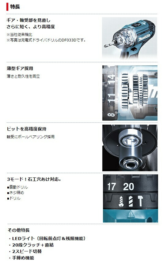 マキタ 充電式震動ドライバドリル HP333DZ 本体のみ 10.8V対応 makita セット品バラシ_画像3