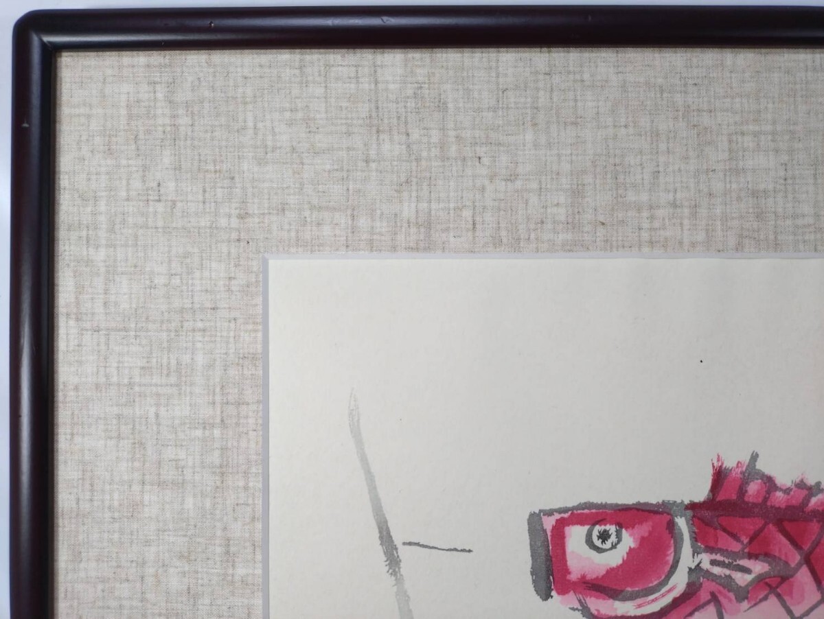 △真作保証 木版画【畦地梅太郎】「鯉のぼり」直筆サイン△額縦