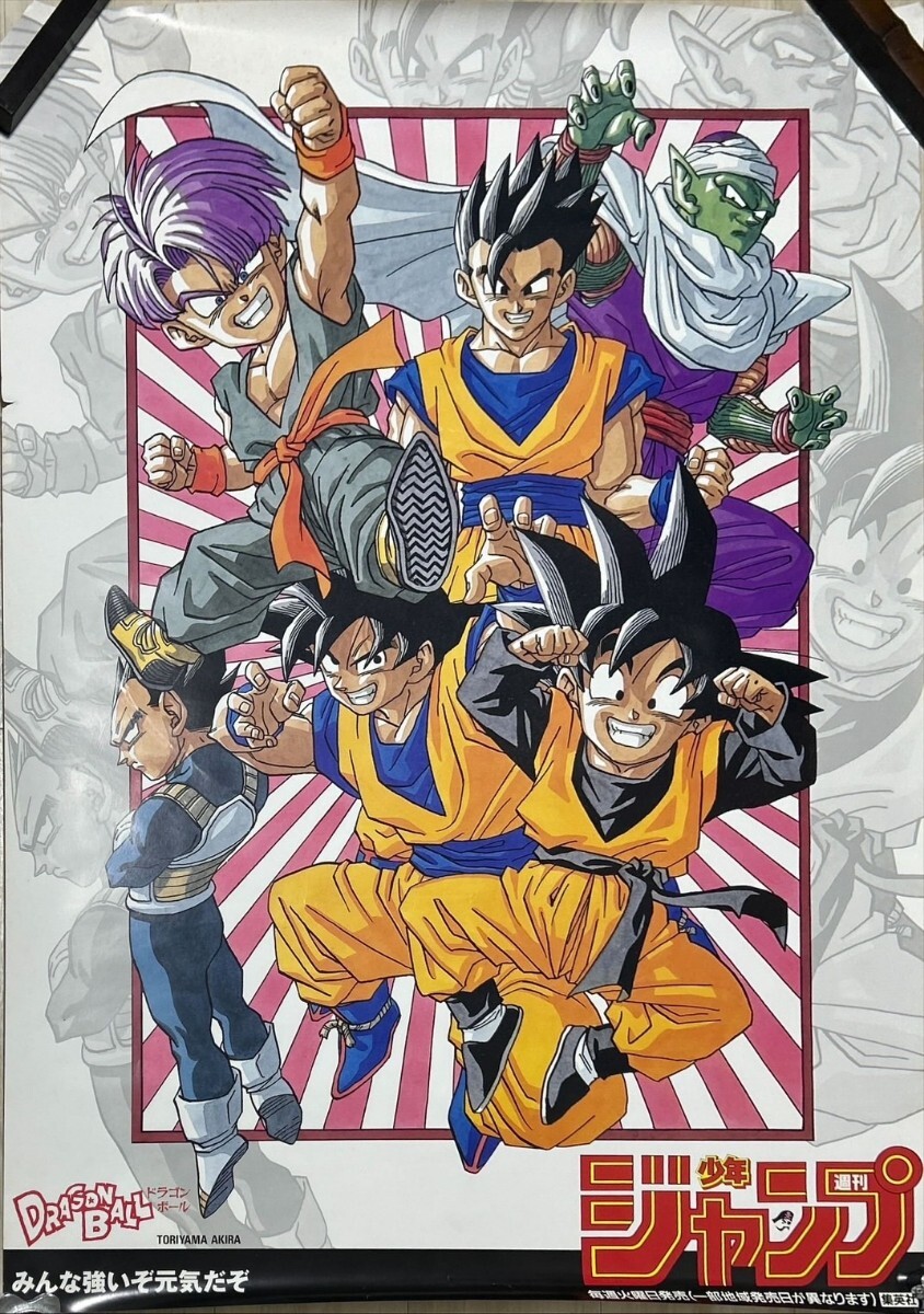 11221△集英社 ポスター△週刊少年ジャンプ【ドラゴンボール DRAGONBALL】「鳥山明 TORIYAMA AKIRA」破有△縦102cm横73cm発送100△中古(た行)|売買されたオークション情報、Yahoo!オークション(旧ヤフオク!) の商品情報をアーカイブ公開 - オークファン(aucfan.com) 11221△集英社 ポスター△週刊少年ジャンプ【ドラゴンボール DRAGONBALL】「鳥山明 TORIYAMA AKIRA」破有△縦102cm横73cm発送100△中古(た行)|売買されたオークション情報、Yahoo!オークション(旧ヤフオク!) の商品情報をアーカイブ公開 - オークファン(aucfan.com)