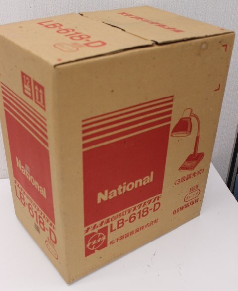 ○○現状渡し National/ナショナル 白熱灯デスクスタンドライト LB-618-D 点灯OK アンティーク 当時物 昭和 レトロ ヴィンテージ レア