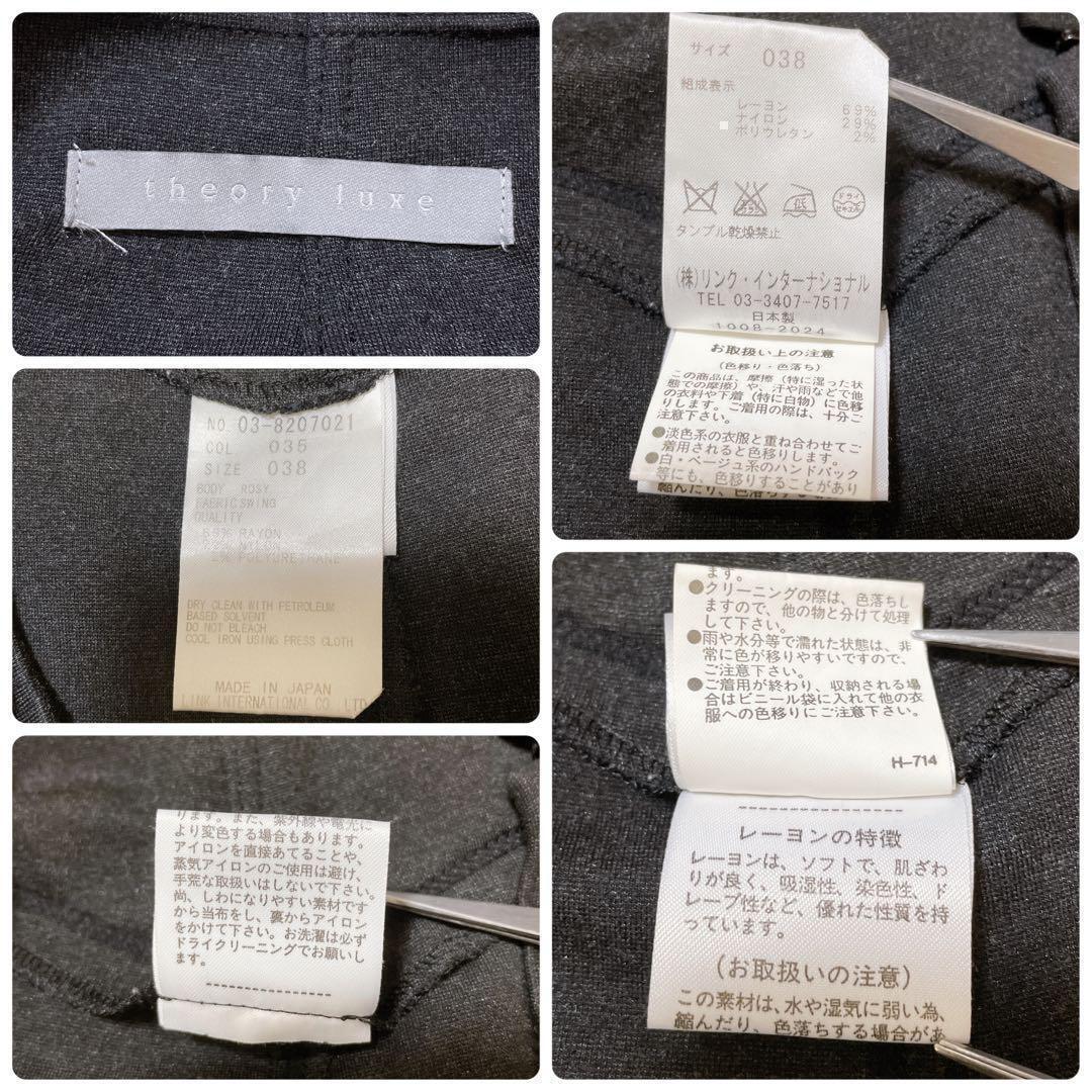 ★ Theory luxe セオリーリュクス スカート ひざ丈 無地 ポケット付き 日本製 グレー 38 古着 匿名配送 レディース 【16-1089】_画像10