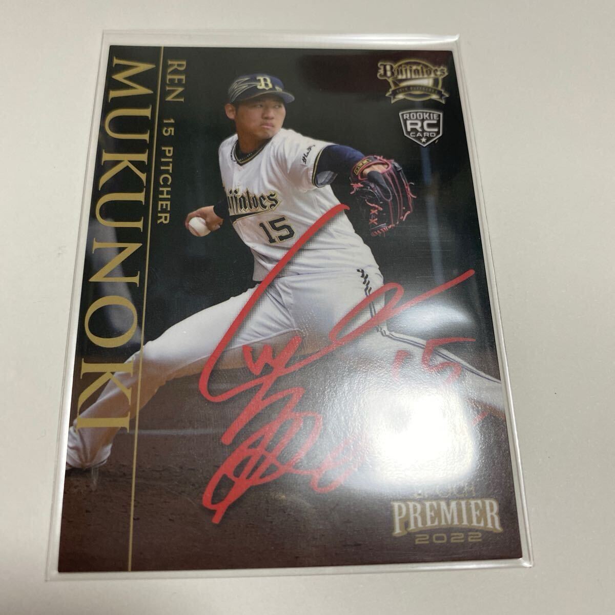 epoch 2022 オリックス 未開封 BOX 直筆サイン カード 山本由伸 ミントモール / MINT 福岡店 / EP2022 オリックスバファローズ