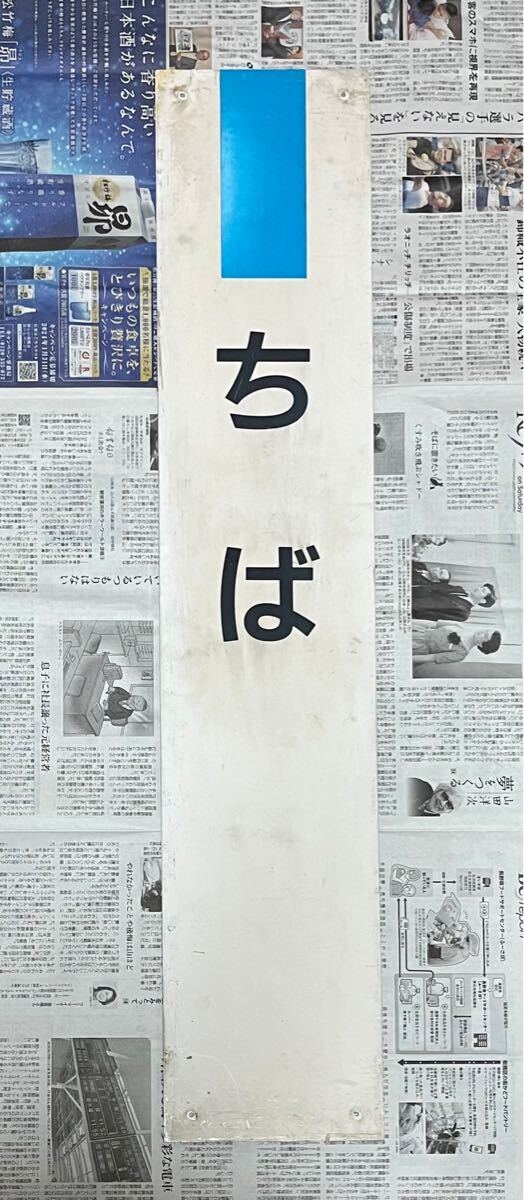 本物・国鉄制服・昭和46年度☆】 鉄道 本物・国鉄制服・昭和46年度☆】 鉄道