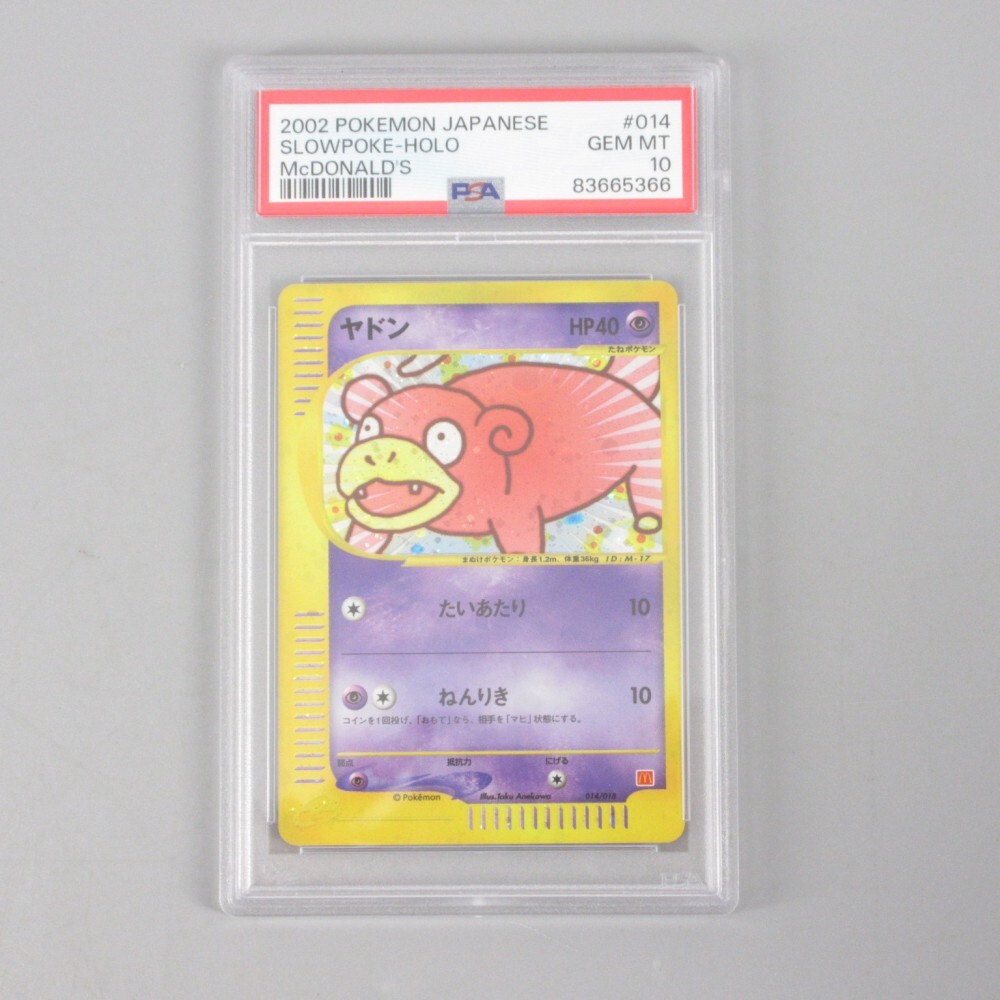 PSA10】ヤドン PROMO 2002 マクドナルド #014