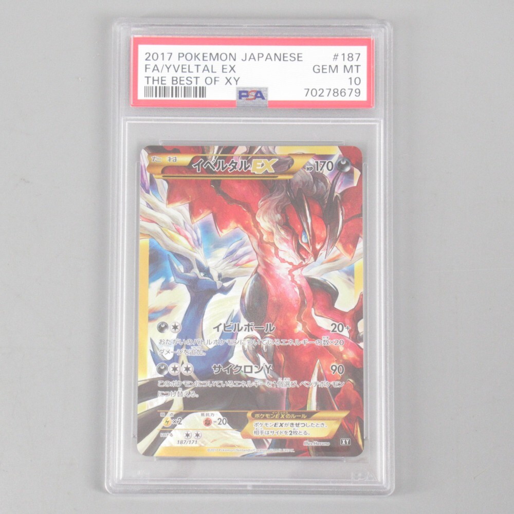 Yahoo!オークション - 1円〜 ポケモンカードゲーム PSA10