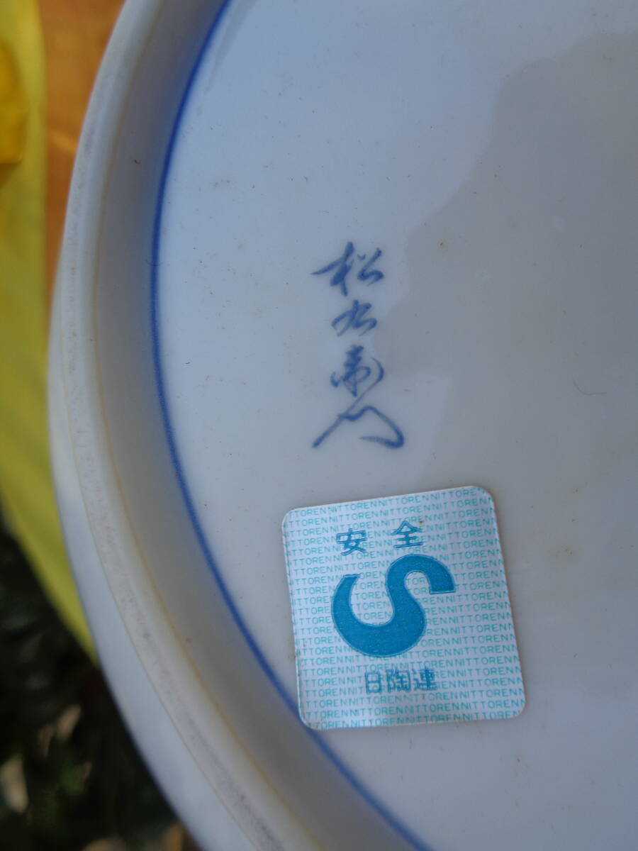 有田焼 古伊万里 松九寿門 色絵花鳥 大鉢 未使用品|Yahoo 有田焼 古伊万里 松九寿門 色絵花鳥 大鉢 未使用品|Yahoo