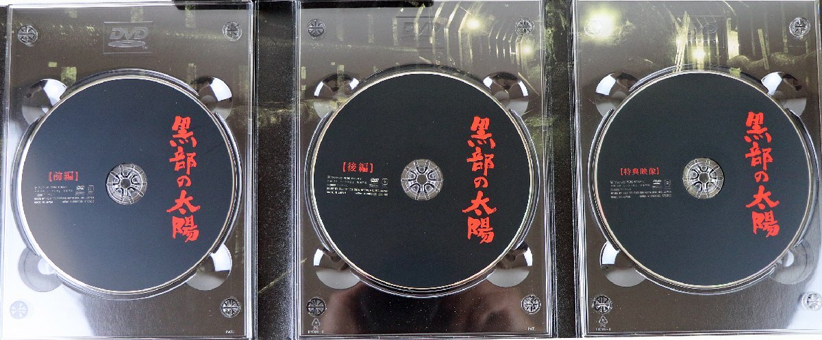 S◇中古品◇DVD 3枚組 黒部の太陽 フジテレビ開局50周年記念ドラマ特別企画 CAST 香取慎吾/小林薫/綾瀬はるか/深田恭子/柳葉敏郎 他(日本)|売買されたオークション情報、Yahoo!オークション(旧ヤフオク!) の商品情報をアーカイブ公開 - オークファン(aucfan.com) S◇中古品◇DVD 3枚組 黒部の太陽 フジテレビ開局50周年記念ドラマ特別企画 CAST 香取慎吾/小林薫/綾瀬はるか/深田恭子/柳葉敏郎 他(日本)|売買されたオークション情報、Yahoo!オークション(旧ヤフオク!) の商品情報をアーカイブ公開 - オークファン(aucfan.com)