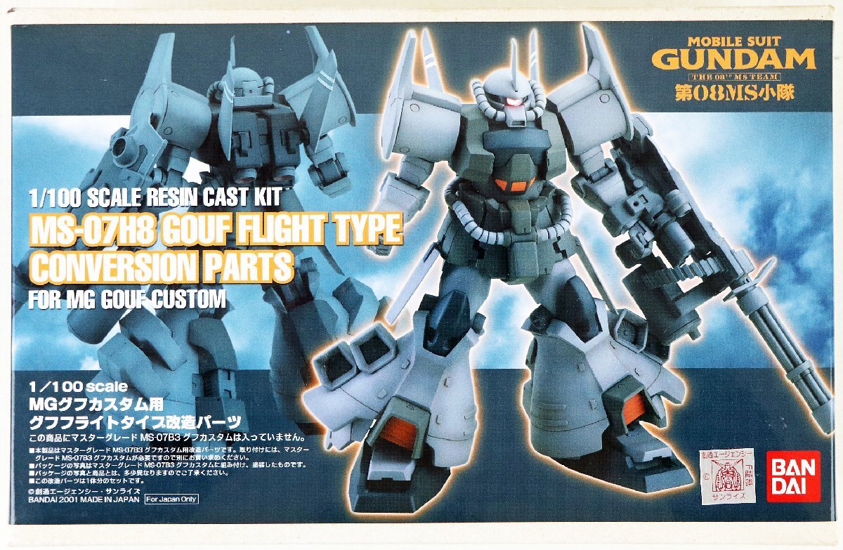 グフ・フライトタイプ　セット　1/144スケール グフ・フライトタイプ セット 1/144スケール HG グフ・フライト