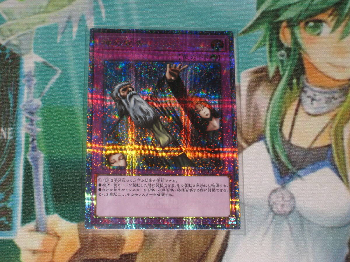遊戯王 QCLP２５ｔｈシークレットレア クオシク QUARTER CENTURY LIMITED PACK