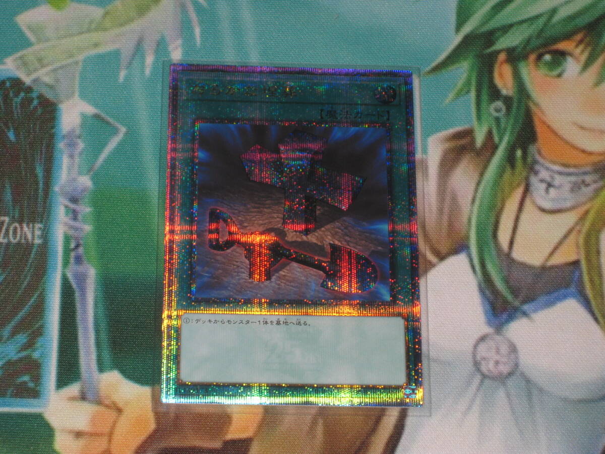 遊戯王 QCLP【おろかな埋葬】２５ｔｈシークレットレア クオシク QUARTER CENTURY LIMITED PACK