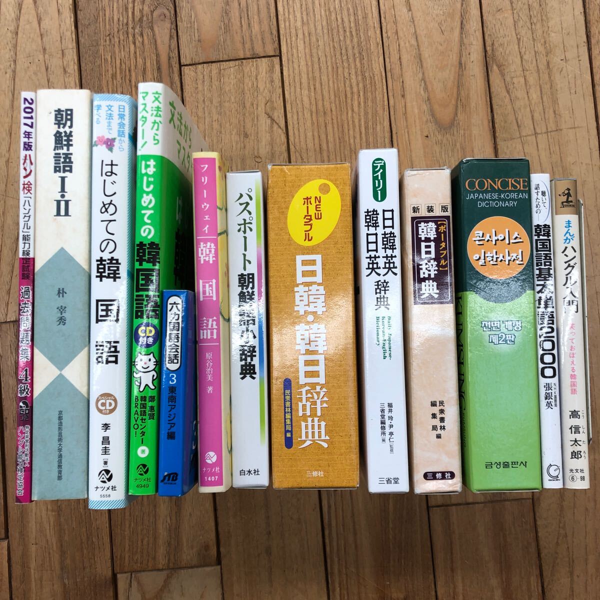 M-ш/ 韓国語関連本 不揃い13冊まとめ はじめての韓国語 パスポート朝鮮語小辞典 日韓・韓日辞典 韓国語基本単語2000 ハングル入門 他