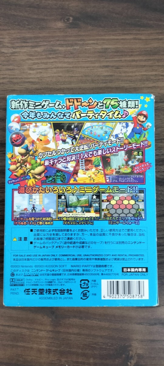 任天堂ゲームキューブ マリオパーティ5｜Yahoo!フリマ（旧PayPay