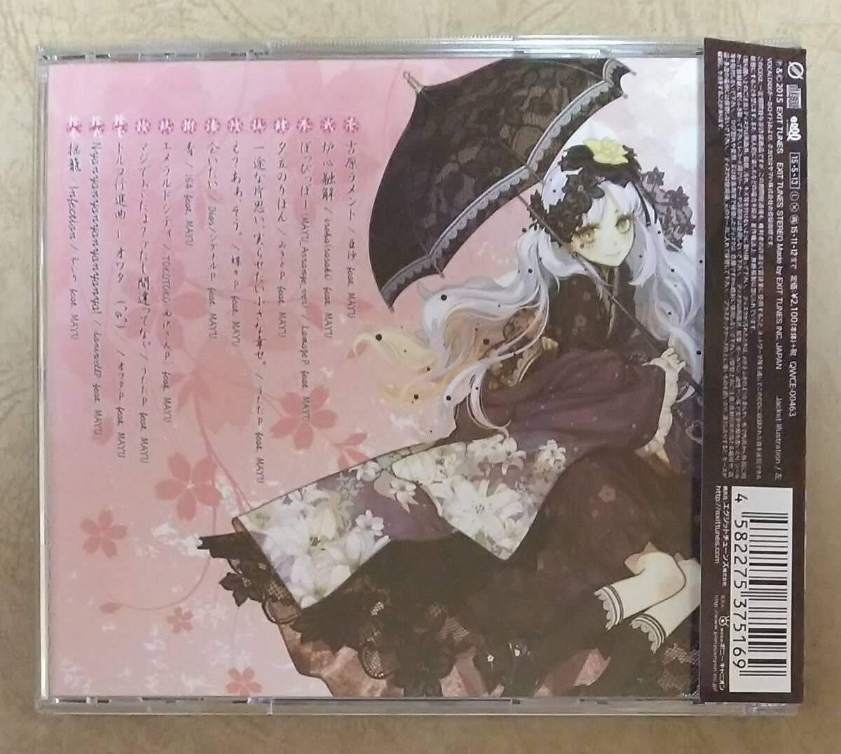 ゲーム音楽】 ※貴重盤 MAYU / MAYU LOVES -First- (まゆらぶず