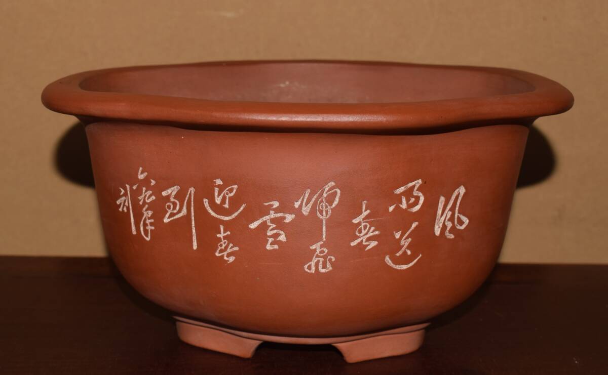 中国古盆器＜中国宜興・朱泥・釘彫花鳥図、漢詩・在落款★時代乗り満点★泥味抜群・使い頃サイズ＞外縁木瓜鉢・間口２８、０ｃｍ
