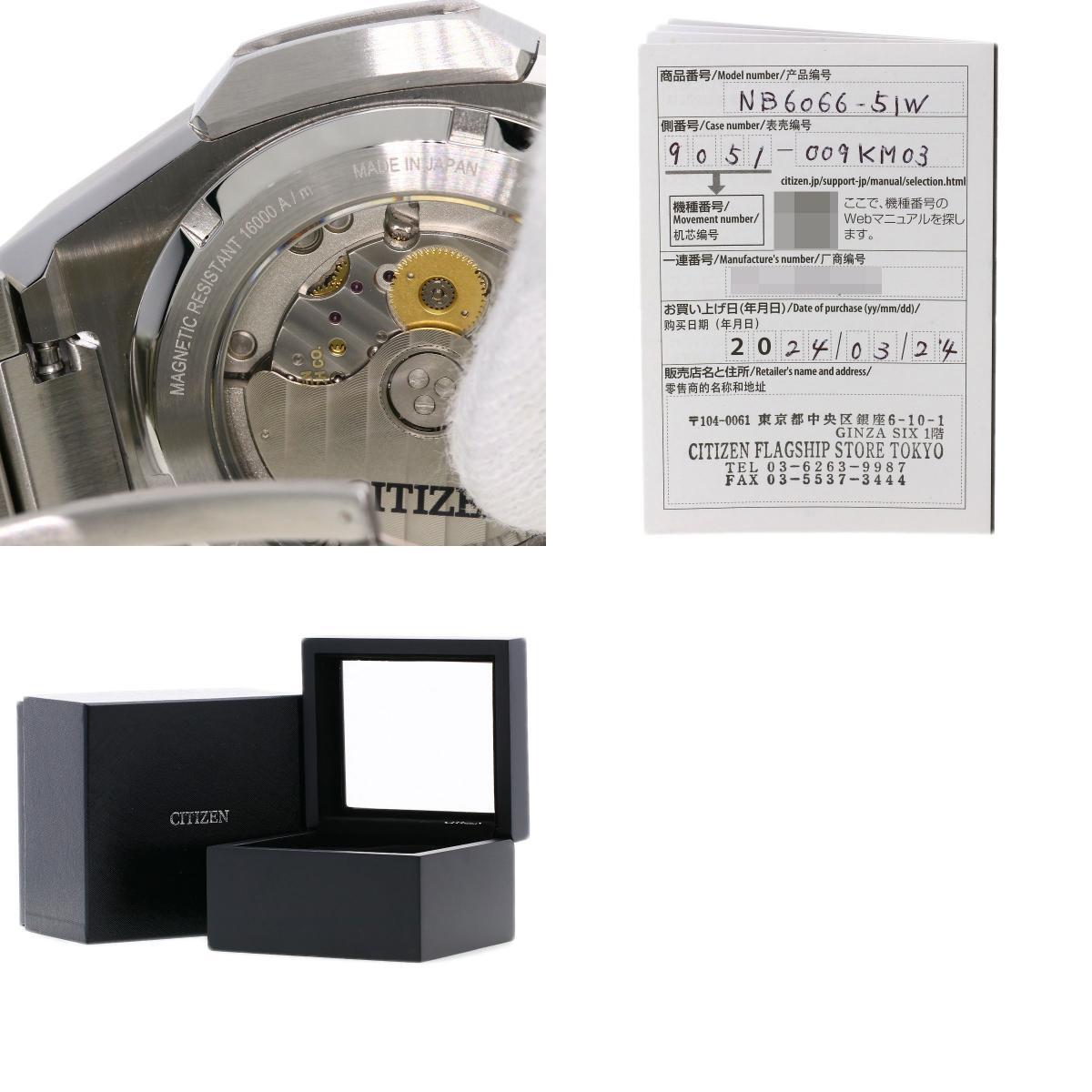 CITIZEN シチズン NB6066-51W シリーズ8 メカニカル 世界限定1700本 腕時計 ステンレススチール SS メンズ 中古_画像10